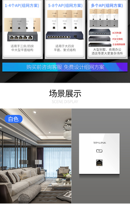 TP-LINK千兆無(wú)線(xiàn)AP面板套裝 打造高速穩(wěn)定的全屋Wi-Fi 6覆蓋方案