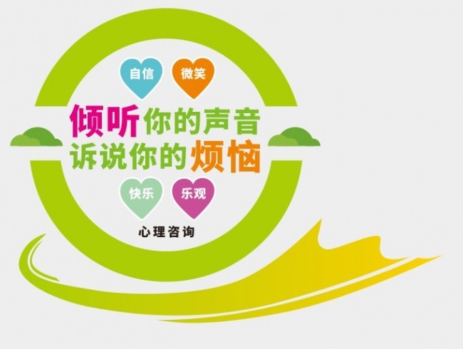 心理咨詢室文化墻圖片設(shè)計(jì)寓意