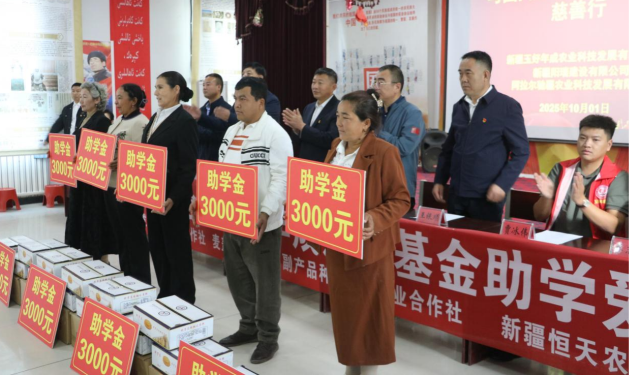 喀什地区慈善总会携手爱心企业 开展“庆国庆 献爱心送温暖”助学活动