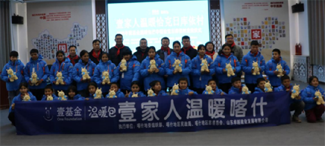  ​这个冬天不冷了——英吉沙县芒辛镇60名乡村儿童  收到装满爱心的“慈善暖心包”