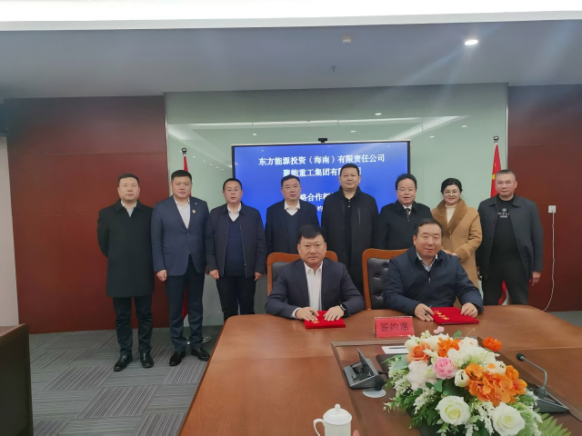 东方能源集团与聚能重工集团达成资产整合与百亿油气钻井装备采购双重战略合作